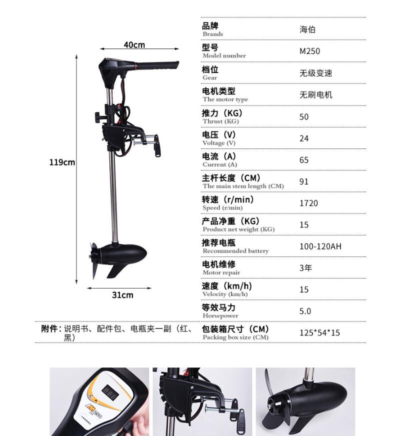 Facotry Price Marine HAIBO M25 - đánh giá và giá Fishing Kayak Trolling Motor