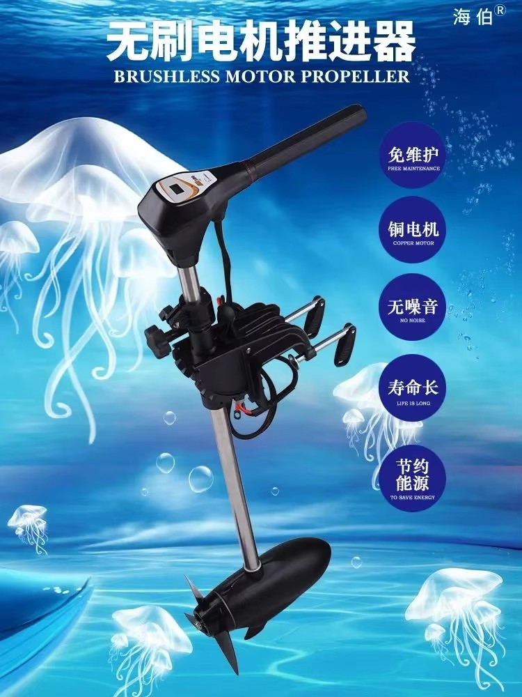 Facotry Price Marine HAIBO M25 - đánh giá và giá Fishing Kayak Trolling Motor
